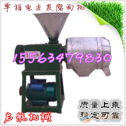 家用小型苞米碴子机产品 江西省 家用电玉米制糁机 碴子机
