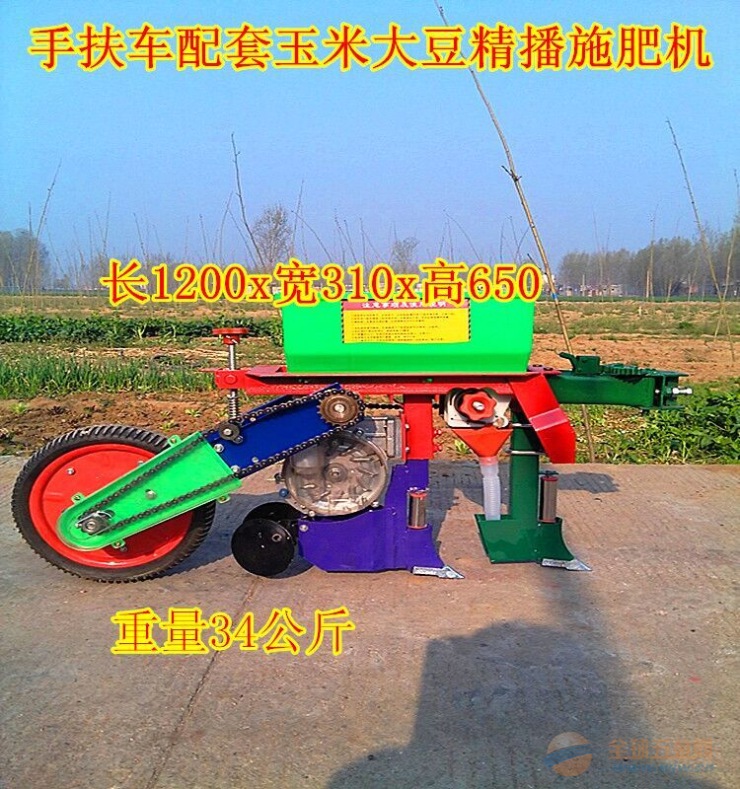 手扶拖拉机带的双行播种机 免耕 玉米精播机 手扶拖拉机带 启航牌播种机