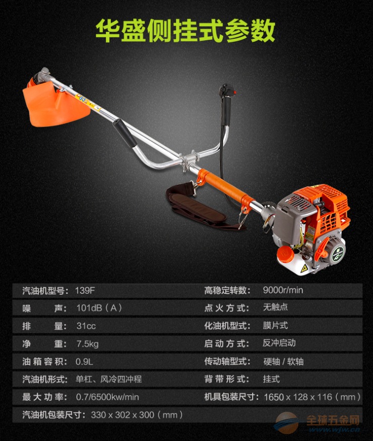 农用割草机 水稻收获割草机 园林除草割草机批发 启航牌割草机