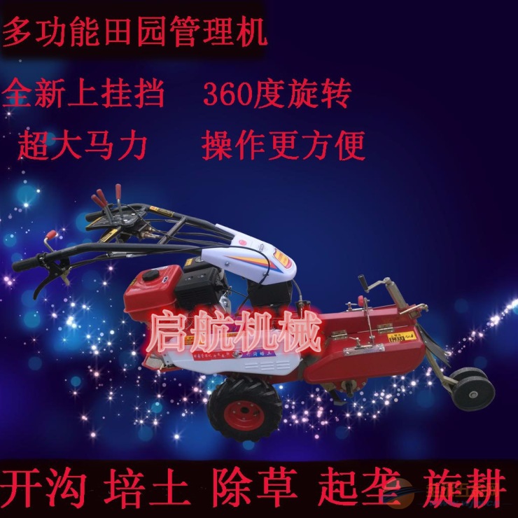 自走式开沟起垄培土机六盘水四驱后旋微耕除草机 自走式开沟起垄培土机六盘水四驱后旋微耕除草机