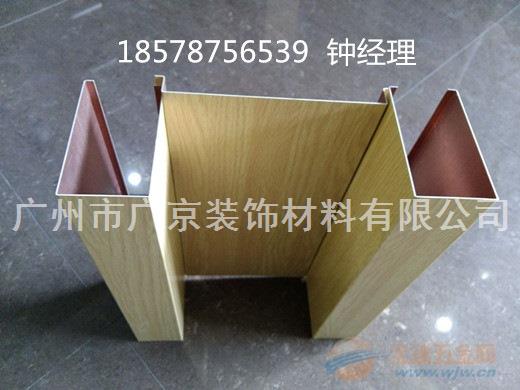 厂家供应凹槽型材铝吊管|U形铝方通天花吊顶