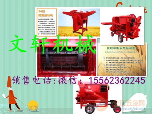 文轩小麦水稻脱粒机 振动筛打稻机 农用脱粒机 文轩高效谷物收获脱粒机械