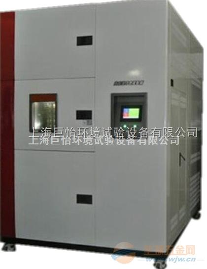 高低温冲击试验箱(三厢)型号 高低温冲击试验箱