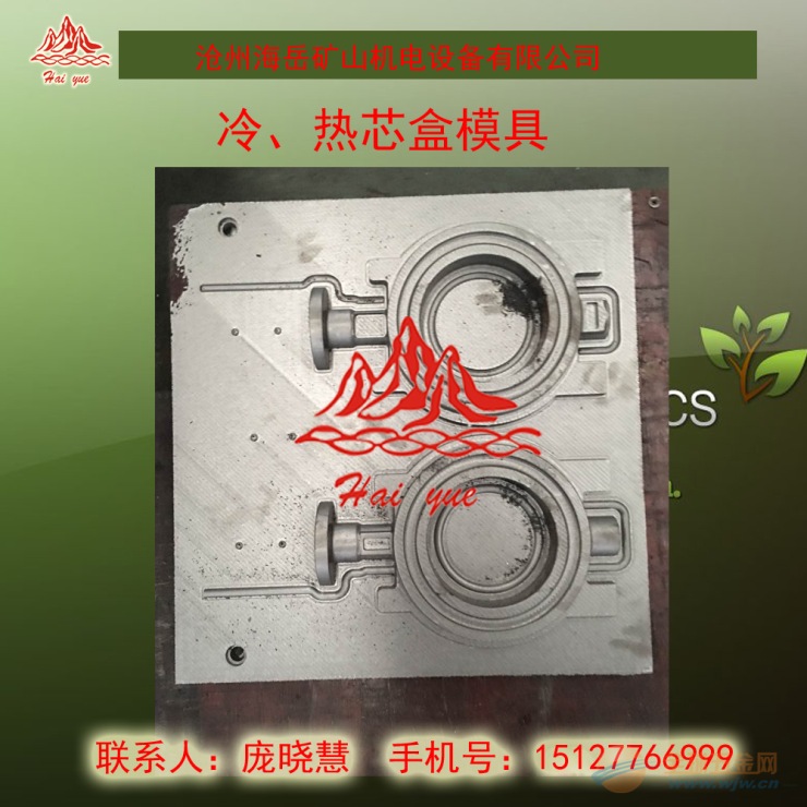 东久线模具 树脂砂模具 造型线模具 铸造模具