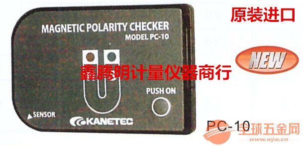 KANETEC磁极检查工具PC形 KANETEC磁极检查工具