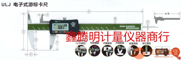 日本原装进口KANON电子游标卡尺ULJ形 电子游标卡尺ULJ形