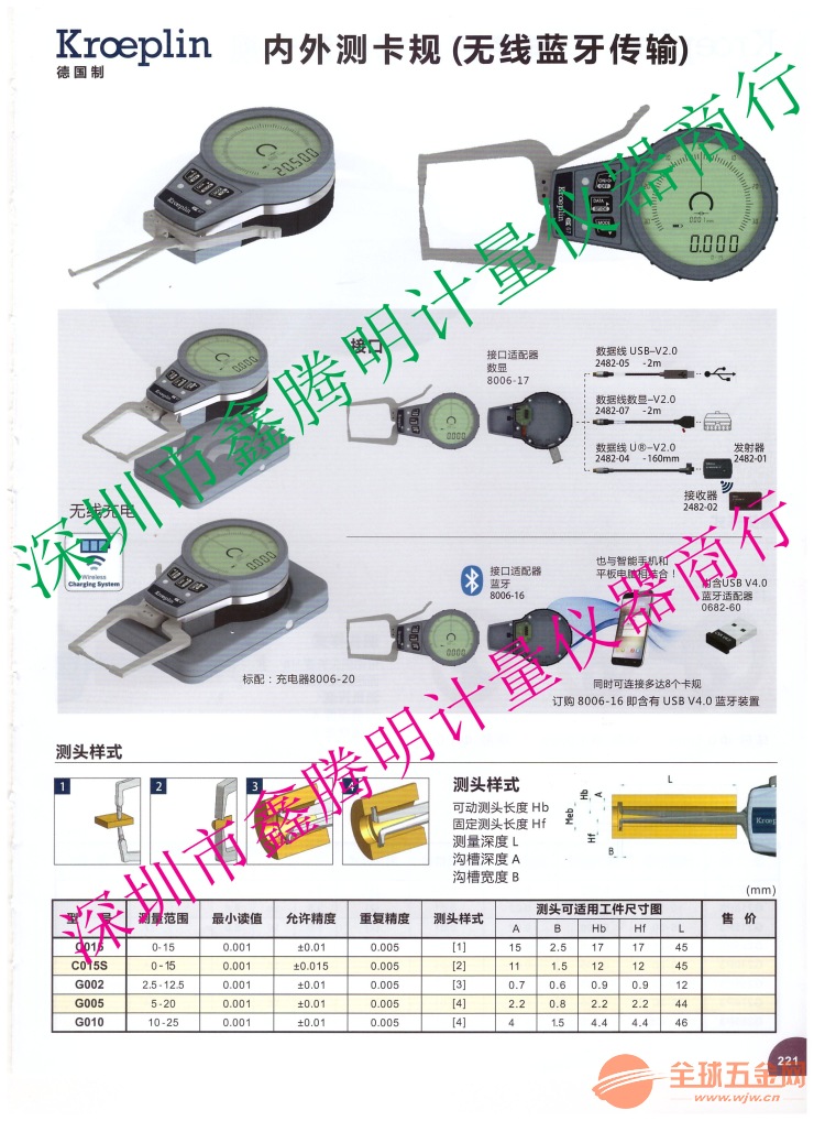 KROEPLIN无线蓝牙内外测卡规G010 无线蓝牙传内外测卡规