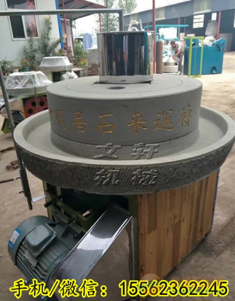 葫芦岛市文轩50型电动石磨香油机 调味品加工设备