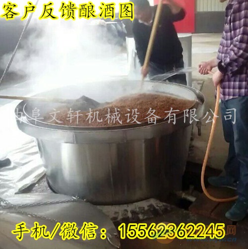 文轩不锈钢酿酒设备工艺厂家 酒及饮料生产设备