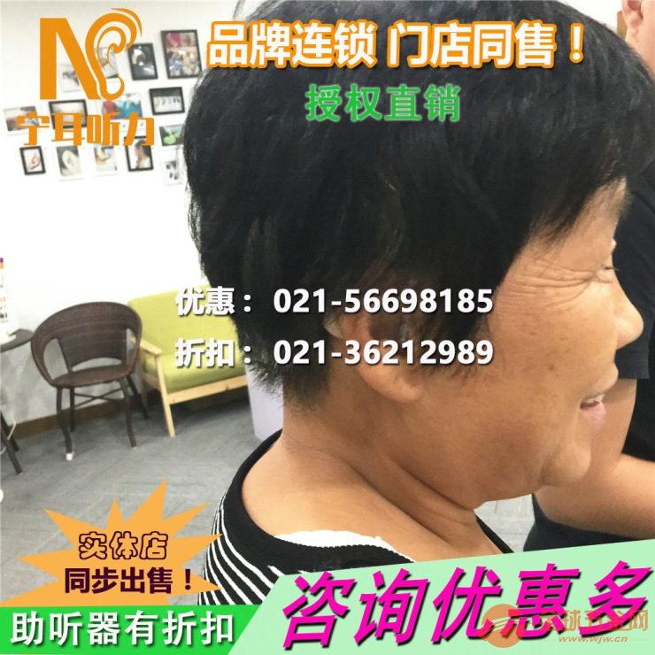 广州斯达克助听器价格-宁耳听力