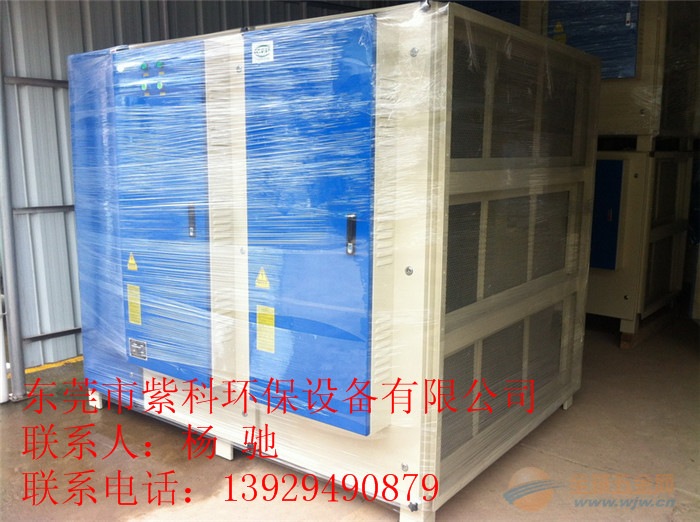 污水废水处理站恶臭气体净化处理设备东莞紫科等离子光解净化器 污水废水处理恶臭气体净化设备