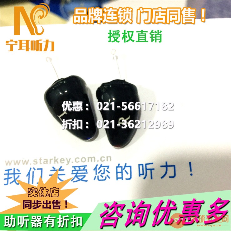 斯达克3series.CN 30方向性CE Dir助听器—斯达克助听器 斯达克助听器