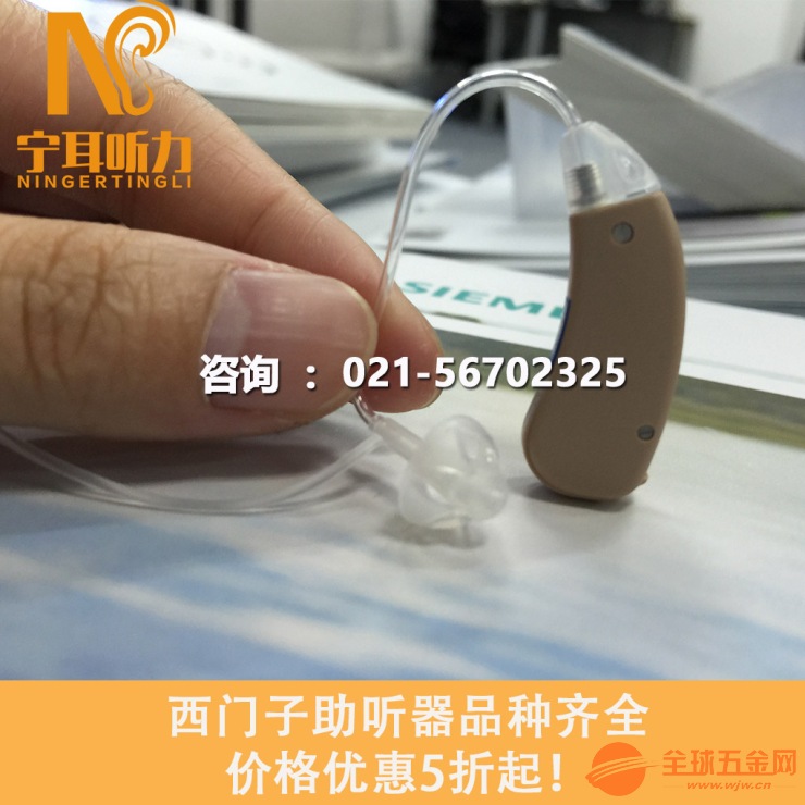 普陀长风公园唯听助听器旗舰店 唯听助听器