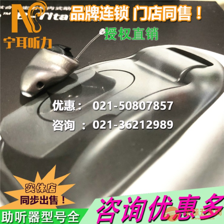 上海宝山峰力助听器维修店 峰力助听器