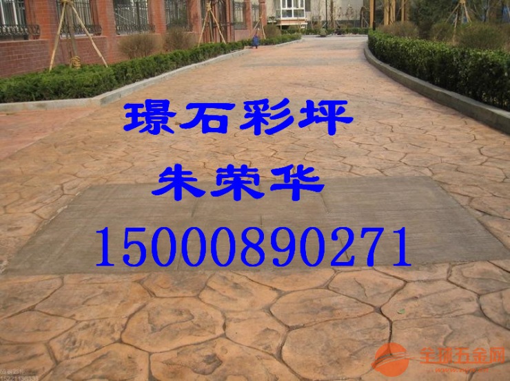 河北石家庄水泥压模地坪 压花地坪 树脂型胶粘剂