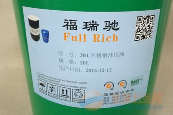上海不锈钢冲压拉伸油 上海不锈钢冲压拉伸油