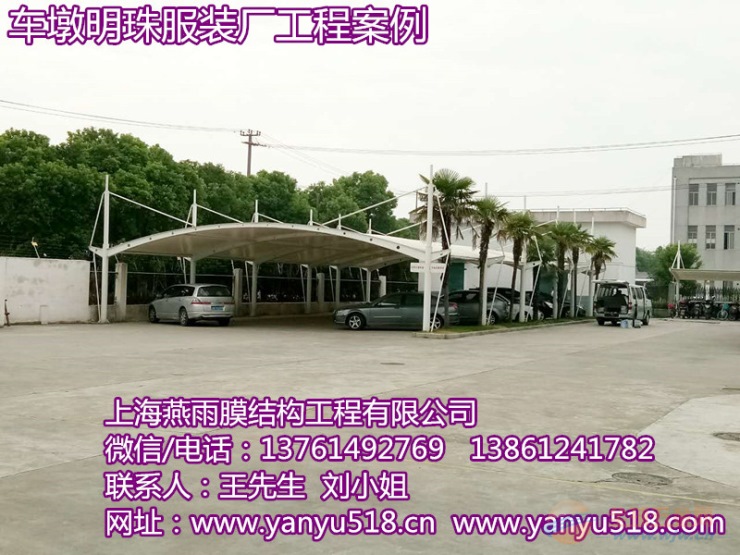 白土镇膜结构汽车停车篷定做电话:13761492769