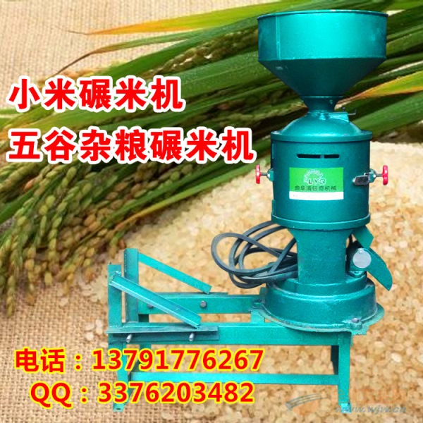 谷物抛光机 粗粮加工碾米机 谷物抛光机 粗粮加工碾米机