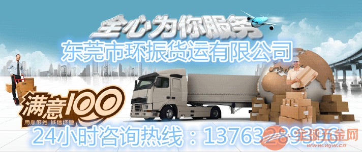 东莞企石摩托车托运 行李 冰箱 空调托运 国内陆运