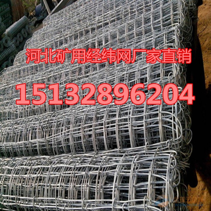 云南煤矿支护网昆明矿用护顶金属网厂家直销