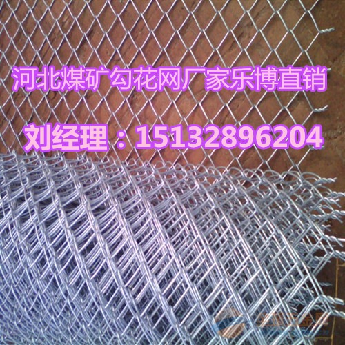 河北铁丝网厂供应石家庄矿用勾花安全网-金属防护网