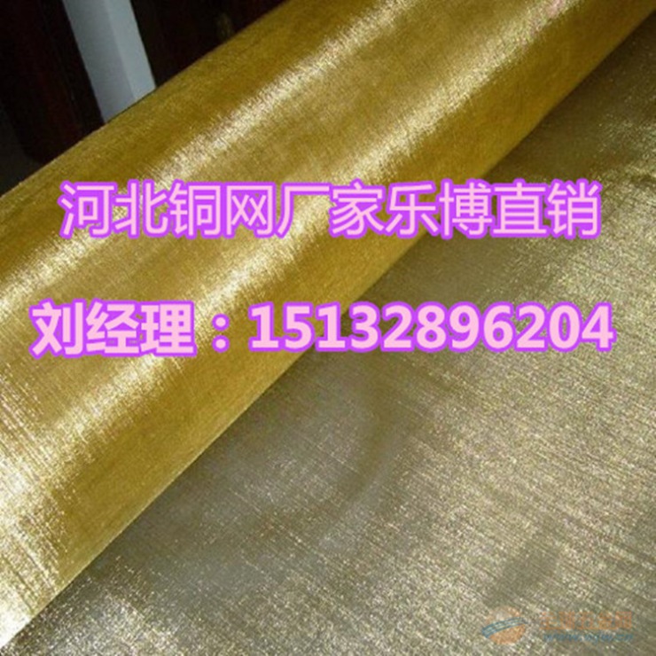 成都黄铜过滤网价格四川紫铜网用途厂家乐博直销