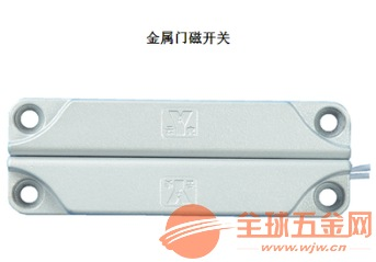 松江云安金属门磁开关 松江云安金属门磁开关