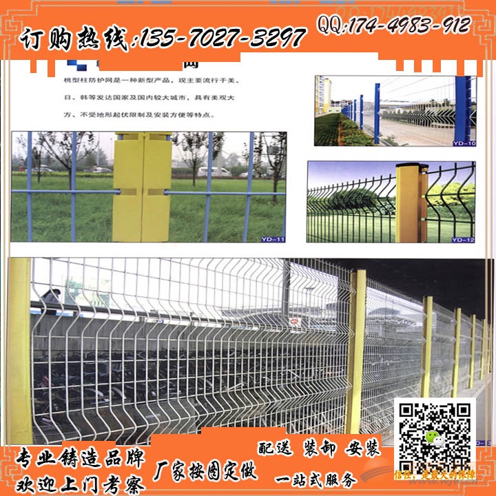 汕尾果园防护网价格 批发汕头防护林围栏网 护栏网围栏网样式 护栏、护栏网