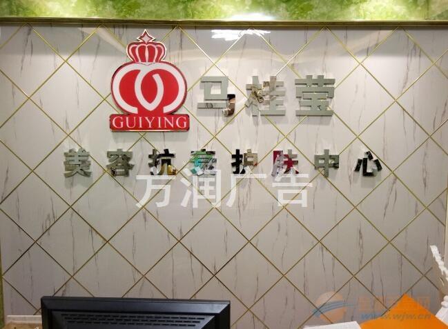 朝阳不锈钢字 朝阳拉丝不锈钢字 朝阳不锈钢字 朝阳拉丝不锈钢字