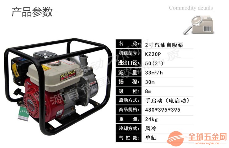 KZ30P 3寸汽油清水泵厂家销售 自吸泵