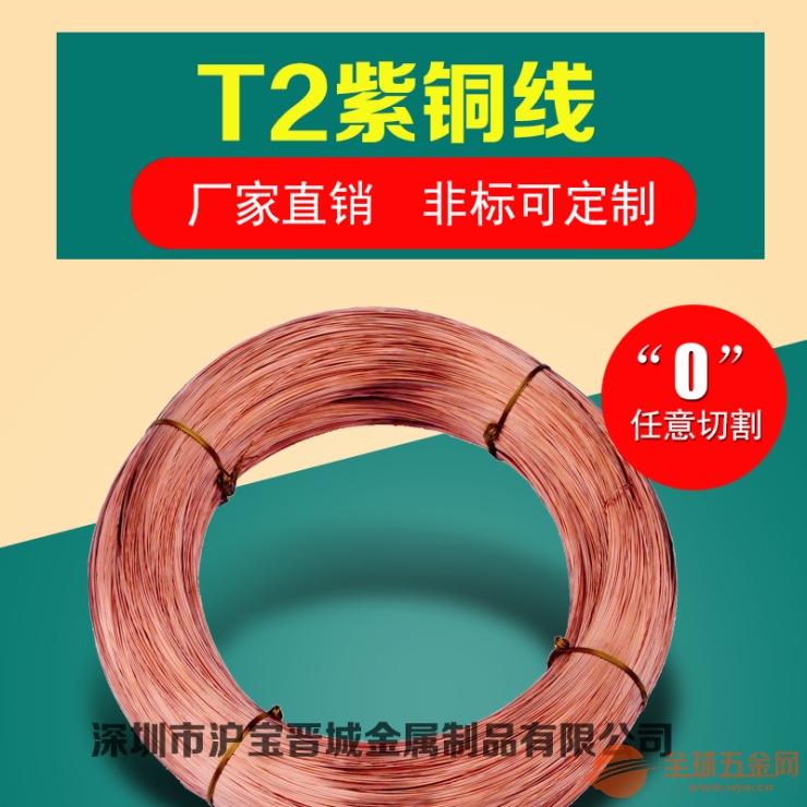 浙江紫铜线经销商 浙江红铜线零售批发