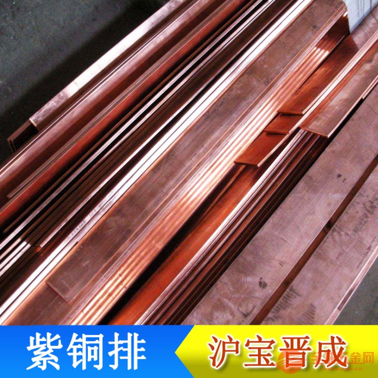 深圳沪生产紫铜排厂家 抗腐蚀紫铜排批发定制 铜合金