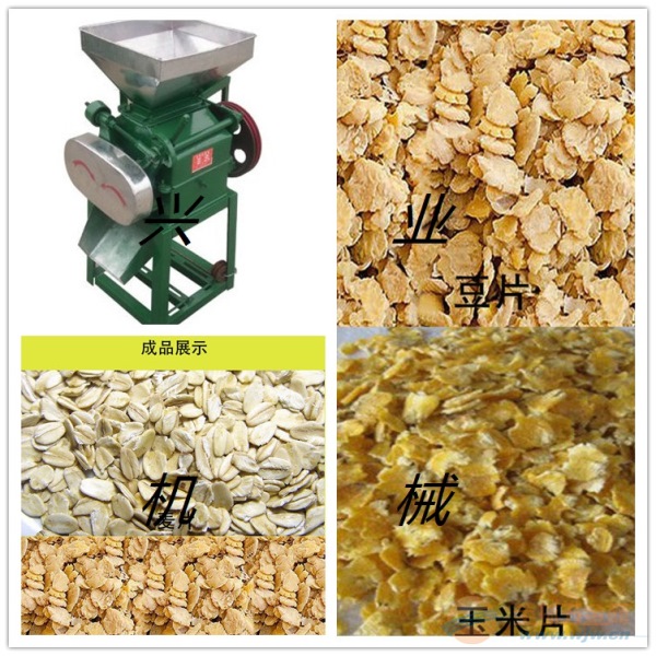 熟花生米X破碎机 生酱破碎机 麦子轧扁机图片 粮食加工设备