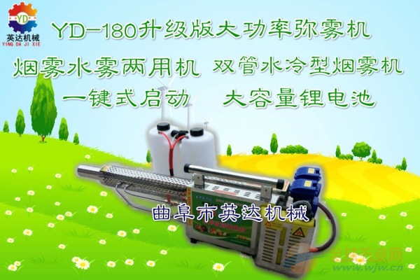 yd质保一年脉冲弥雾机 降低劳动强度 质X价廉 弥雾机