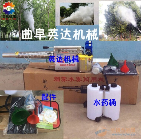 X销售【yd-280x脉冲弥雾机】大功率防虫防害烟雾机视频 弥雾机
