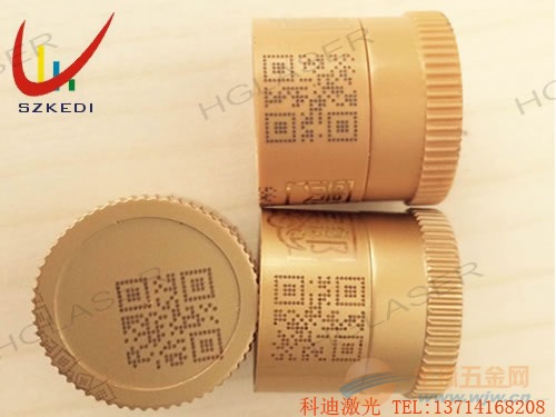 供应酒瓶盖激光刻字加工 (深圳观澜) 激光打标加工