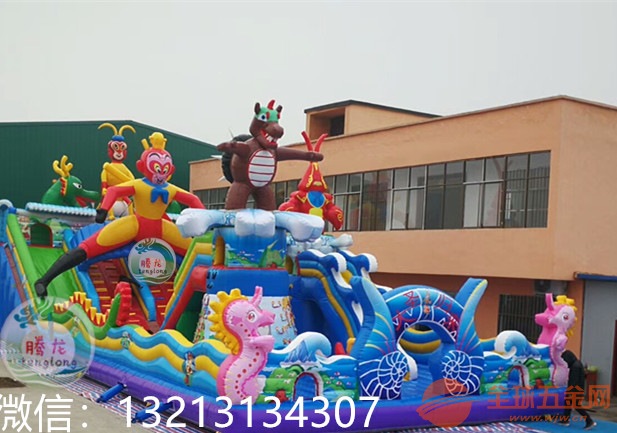 赤峰广场儿童充气城堡大滑梯游乐设备生产厂家 大闹龙宫儿童充气城堡