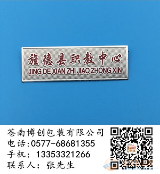 校徽制作公司,供应商,校徽制作生产厂家,企业,经销商 校徽