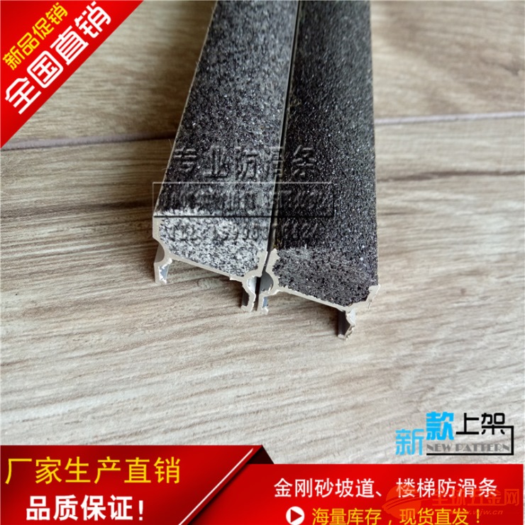贵州H型金刚砂防滑条图集 金刚砂防滑条