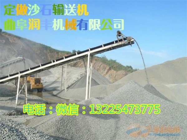 砂石皮带输送机 木材皮带输送机 皮带输送机 处销皮带输送机