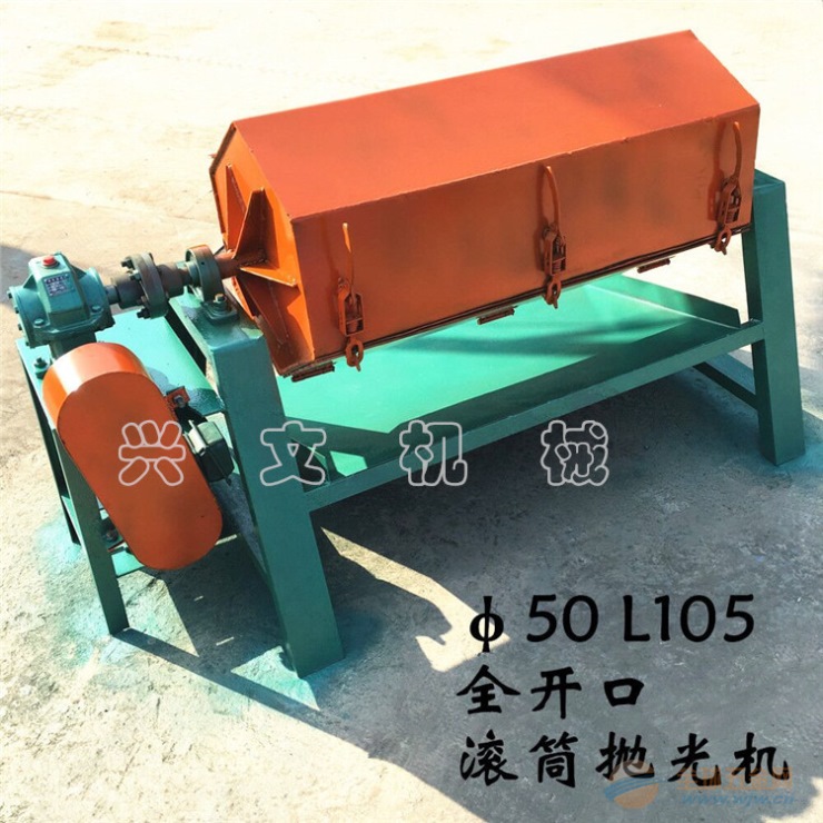 精密焊接件滚筒去毛刺抛光机 工艺礼品加工设备