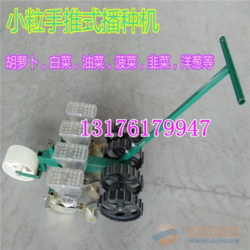 手推式香菜播种机 格 青蔬菜播种机图片 手推香菜播种机 种植机械