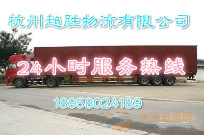 杭州到山东平度物流公司哪家好 杭州到山东平度物流公司