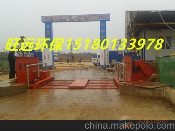 南昌工地用旺远牌滚轴轮对洗车槽实惠 南昌工地用滚轴轮对洗车槽