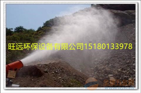 旺远牌自动调节角度远程30-100米雾炮机厂家 空气净化成套设备