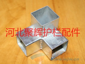 护栏配件厂家供应阳台护栏配件方管T型三通,直三通, T型三通,直三通,