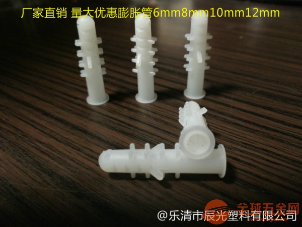 大量批发带刺塑料膨胀管价格8mm膨胀螺丝膨胀塞厂家X 塑料膨胀管