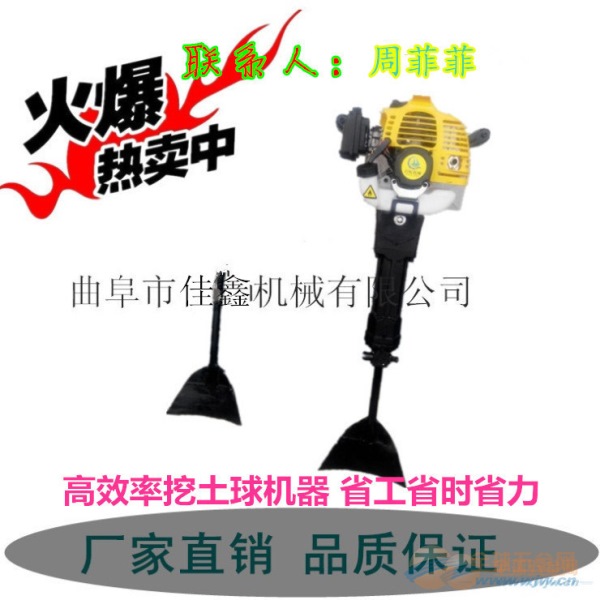 小型家用移苗机 大功率挖树机 小型铲头式起树机 林业机械