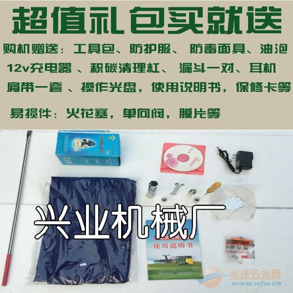 消毒杀菌弥雾机 大棚X杀虫烟雾机 背负式弥雾机 背负式汽油打药迷雾机厂家
