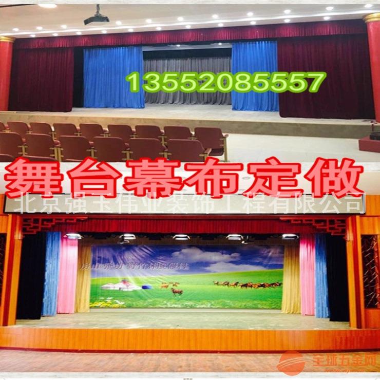 全国各地舞台幕布 礼堂电动幕布定做 X阻燃幕布 礼堂电动幕布定做 X阻燃幕布